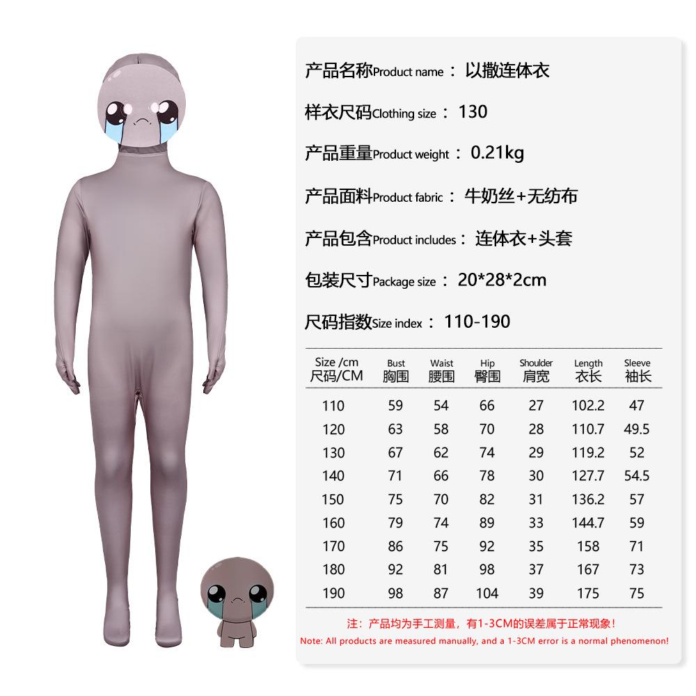 

Костюм для косплея на Хэллоуин «Признание Комбинации Исаака» 190