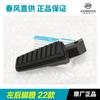 Motorcycle Original Accessories 250NK Front/Rear Left/Right Foot Pedals