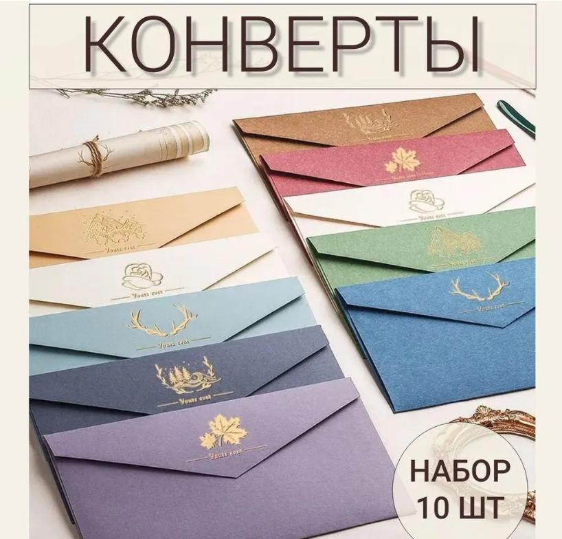 Colored Printed Cowhide Letterhead Envelope Set