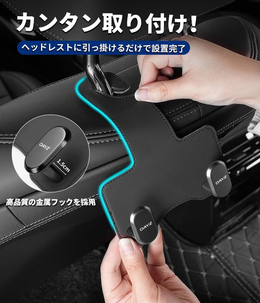DAYS Applicable Seat Hook for Cars with DAYZ Logo Prevents