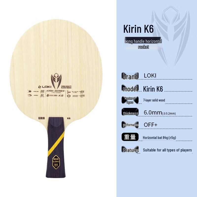 LOKI Kylin K6 7-Ply Pure Wood Table Tennis Blade