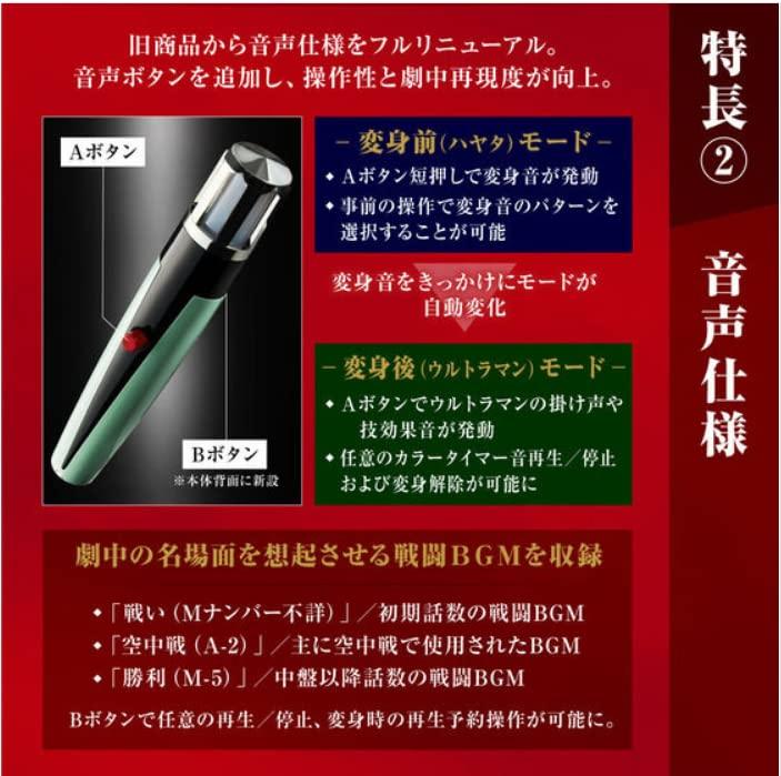 Ultra-Replika der Beta-Kapsel zum 55. Jahrestag, Version.