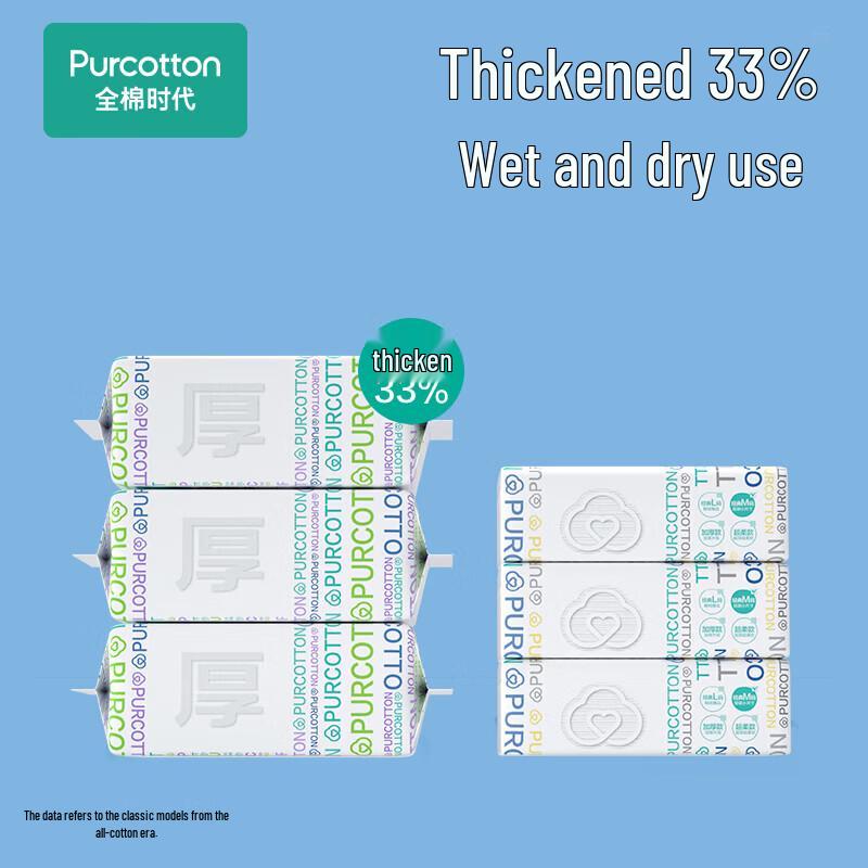 Purcotton 100% Cotton Thickened Disposable Facial Wipes