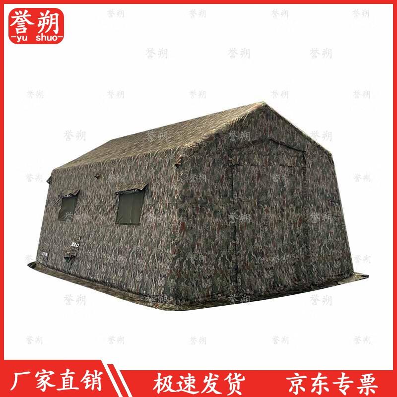 Yushuo Outdoor Inflatable Field Command Tent