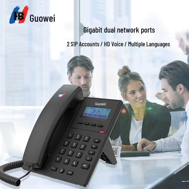 Guowei Business VoIP Phones & Accessories