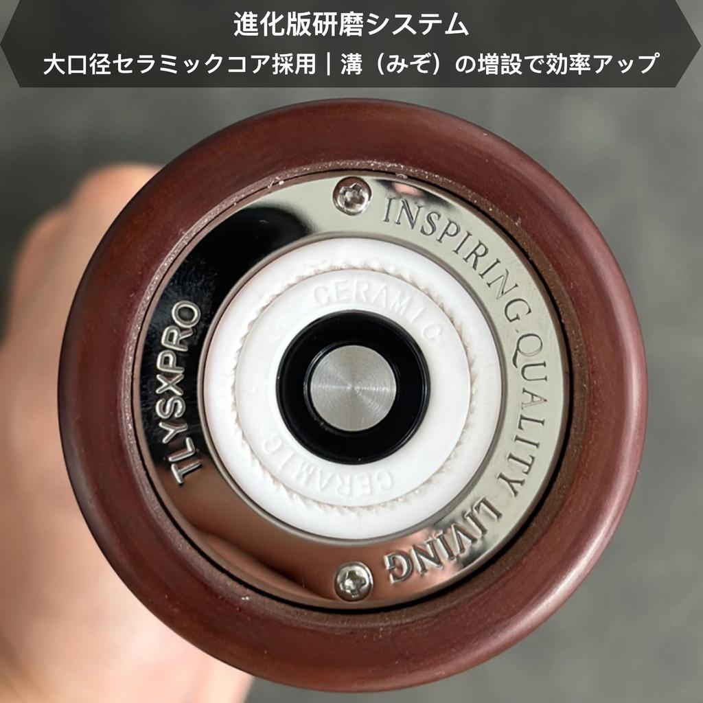 TLYSXPRO Manual Wooden Pepper Mill with Ceramic Mill, Refillable Salt and Pepper Mill, Beech Wood, 21cm Tall, Set of 2, Chocolat