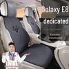 Geely Galaxy E8550 Two-Wheel Drive Longteng PROMAX Plush Smart Seat Covers