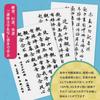 Bokuundo Sutra Copying Set Kannon Sutra 29317