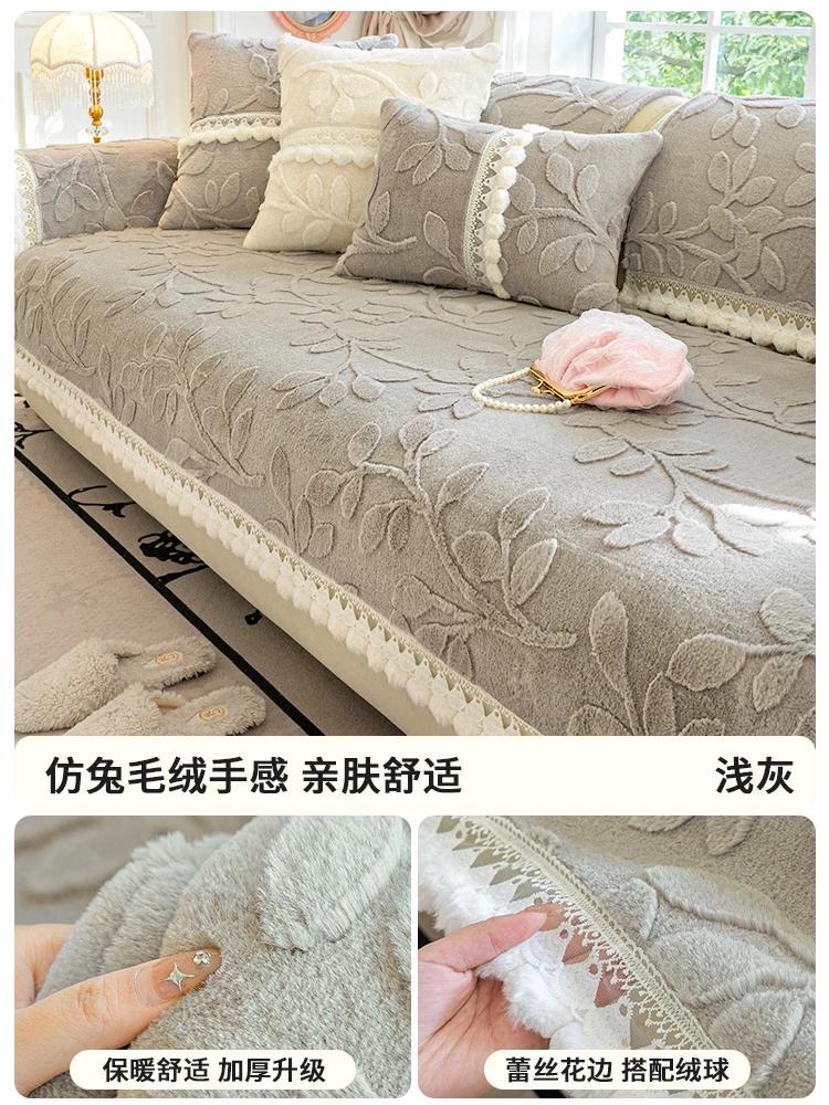 French Short Plush Jacquard Sofa Mat Thickened Winter Anti Slip Lace Edge Sofa Towel Living Room Seats Sofas Covers Pillowcases