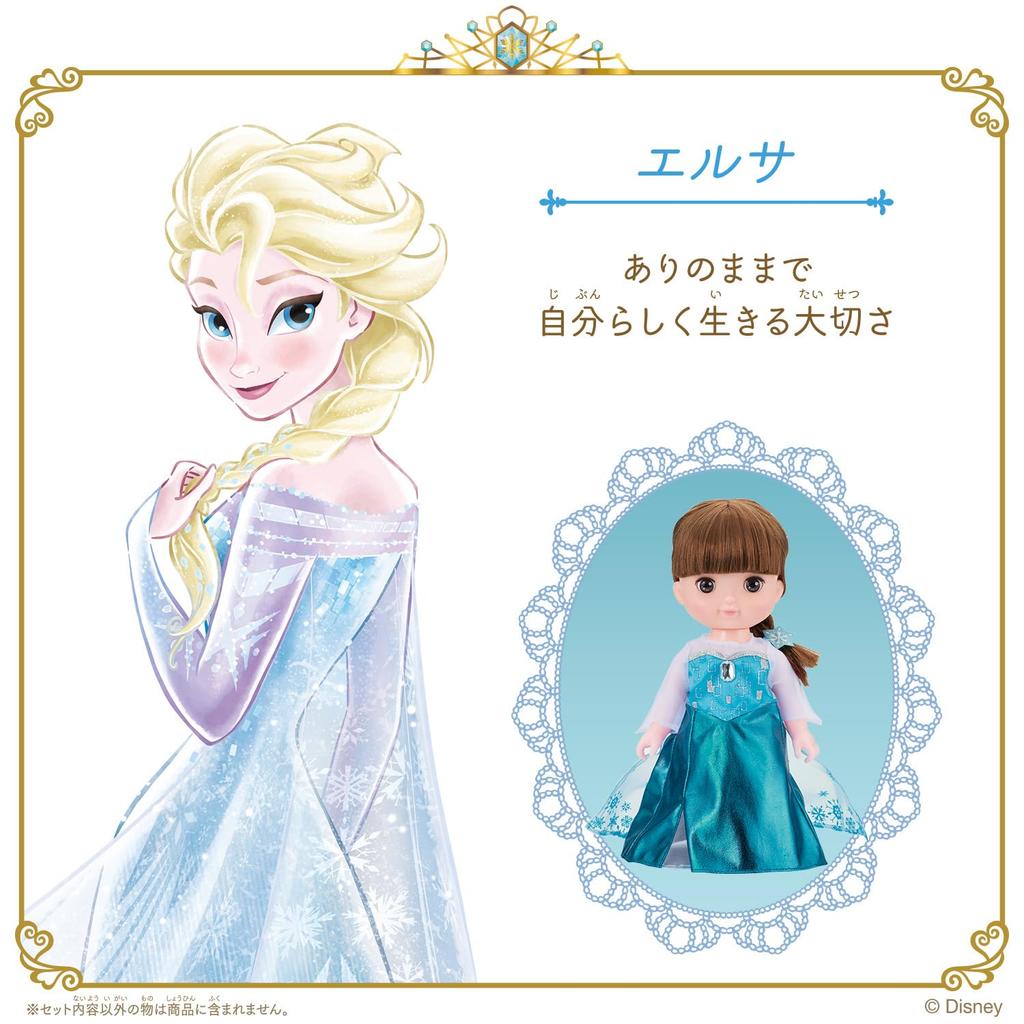 Remin Solan Magical Princess Step Elsah Princess Step Dress [BANDAI] & -