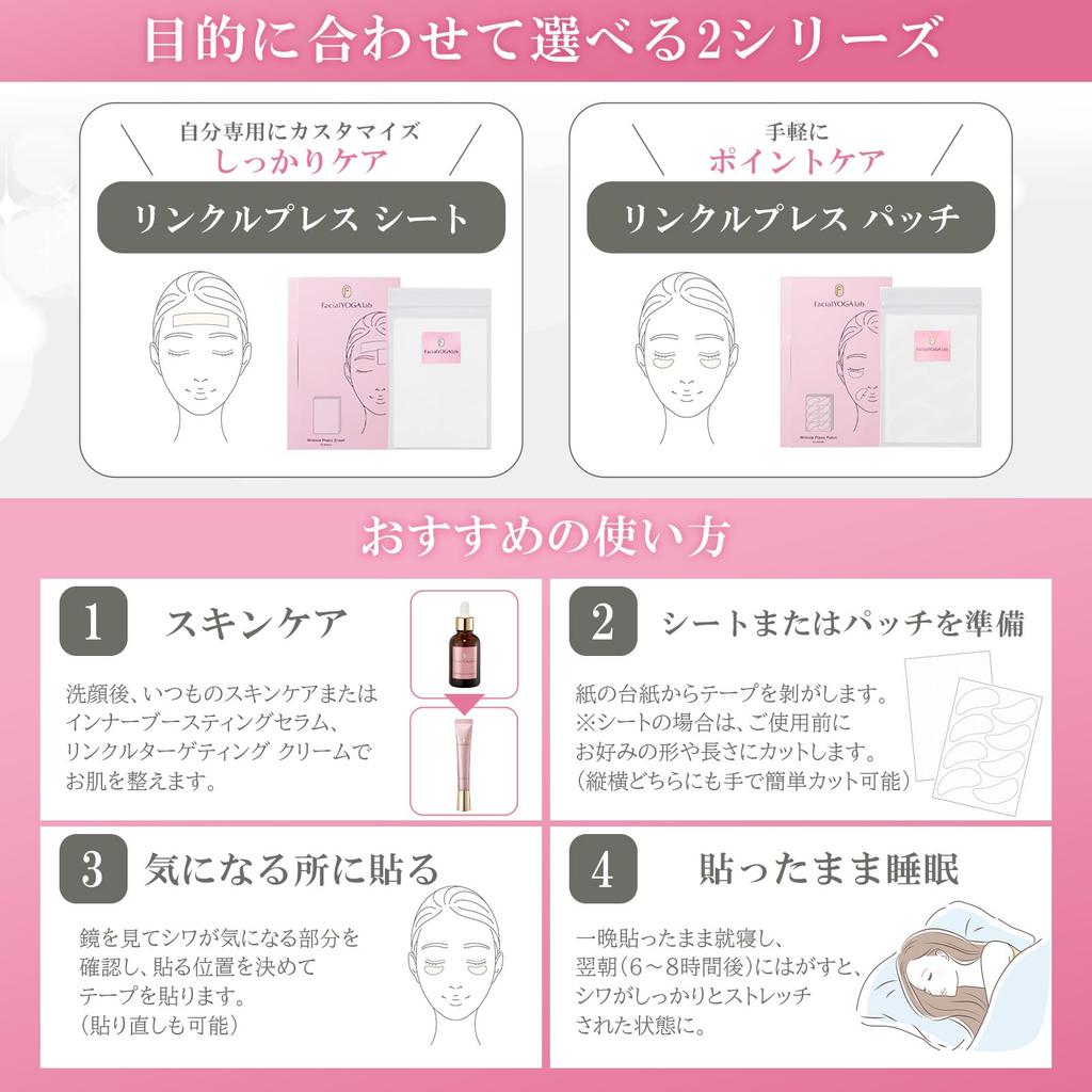 Facial Yoga Lab Wrinkle Smoothing Tape Free Supervised by the Facial Yoga tape for wrinkles between the and face Wrinkle (10 Sheets, Cut) -