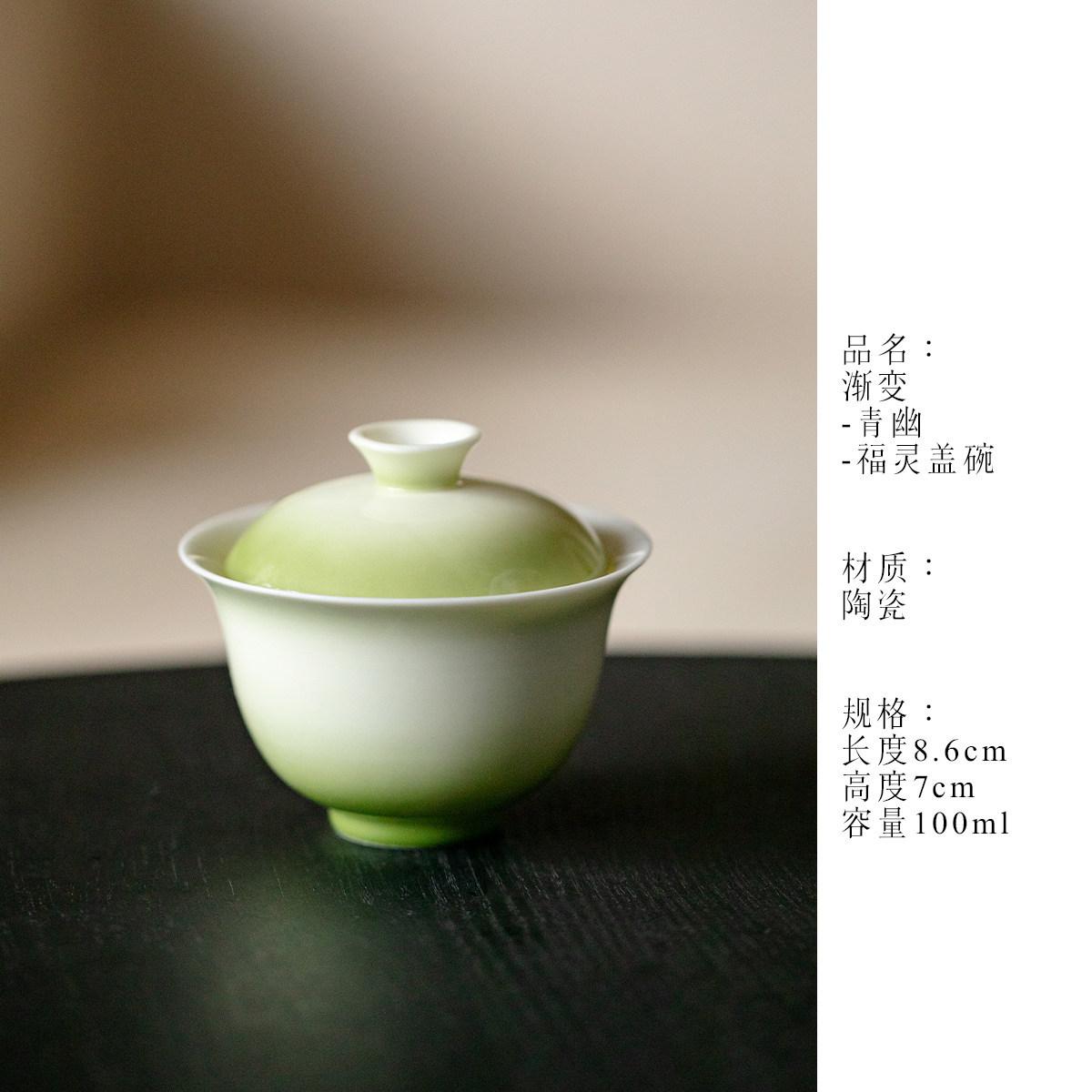 

100ml Gradient Green Gaiwan Vintage Not Hot Tea Tureen Household Tea Bowl With Lid Kit Tea Making Cover Bowl Drinkware Gifts