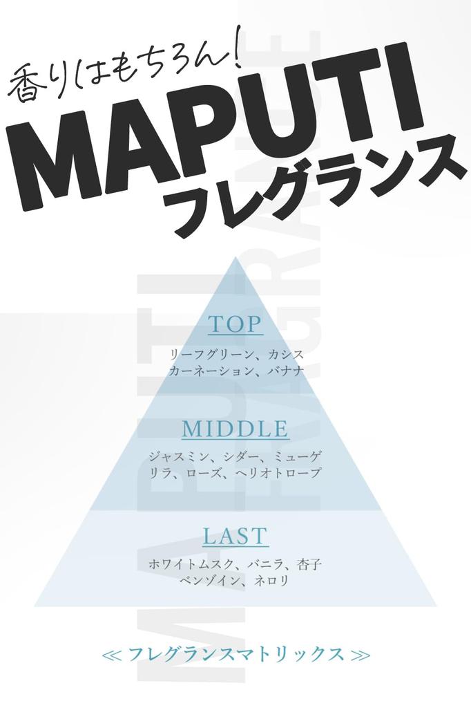 MAPUTI Smooth Shampoo 350mL (MAPUTI Scent)