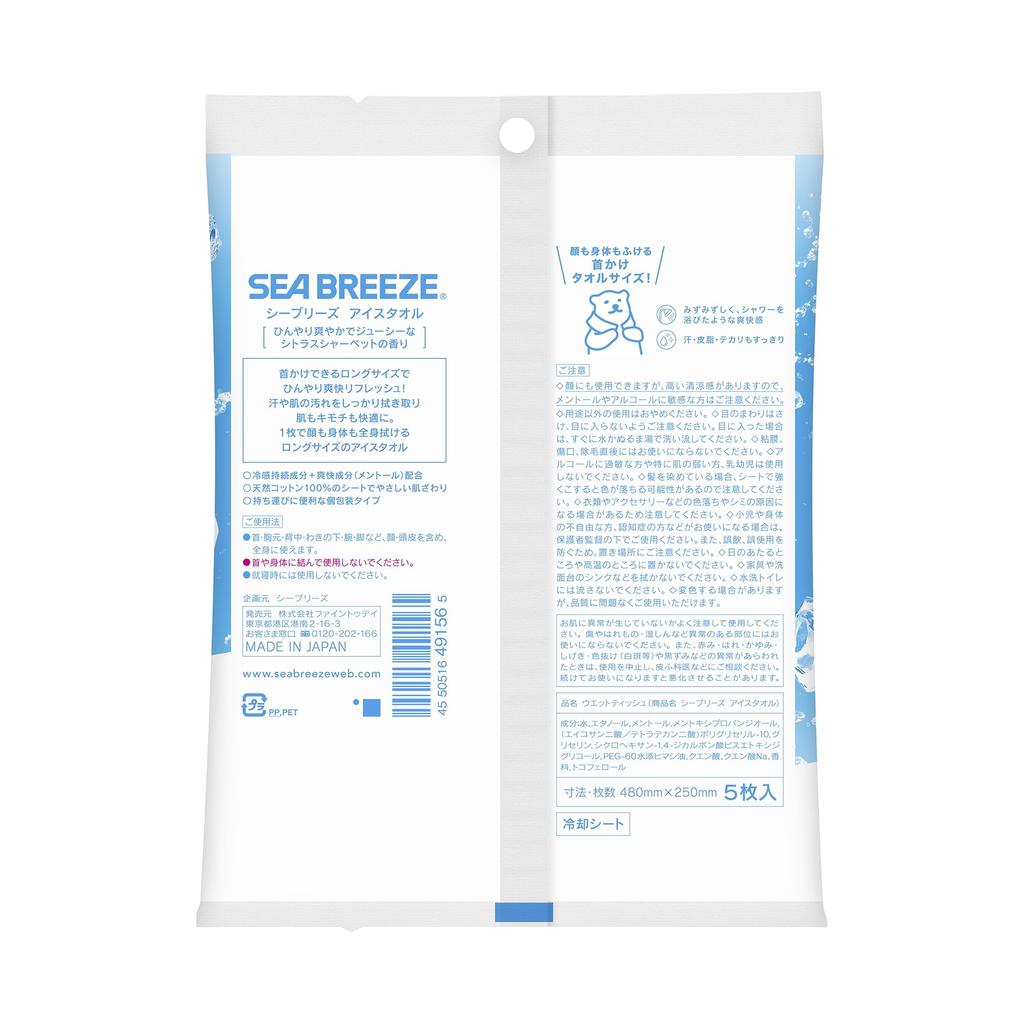 SEA BREEZE Ice Towel Citrus Sherbet 5 sheets x 3 sets Cooling large for face and and Removes excess + sample. towel, long-lasting cooling, size, body.
