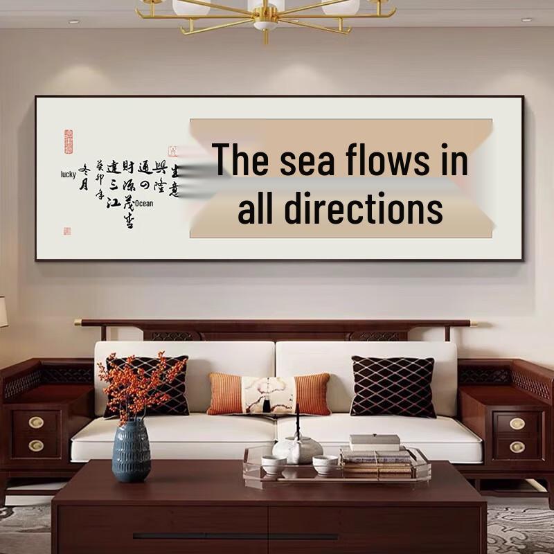 Shixun Hai Na Bai Chuan Calligraphy Wall Art