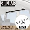 Carmate Car Storage Cross Ride Series Side Bars for Toyota Voxy and Serena NS102BK (CARMATE) Noah, (80 Series), (C27 Series) [Black]