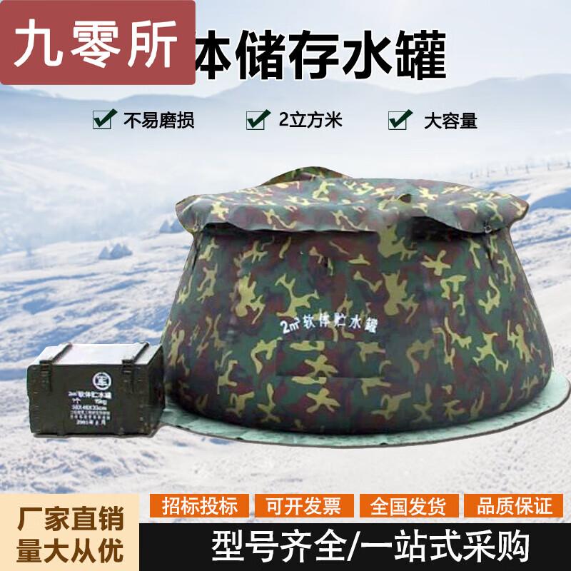 Foldable Soft Water Storage Tank