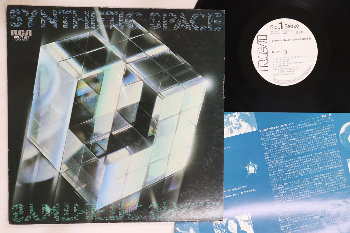 

LP Record VARIOUS - Synthetic Space RVL7107PROMO RCA 1978 Japan Japanese Pop/Rock Used