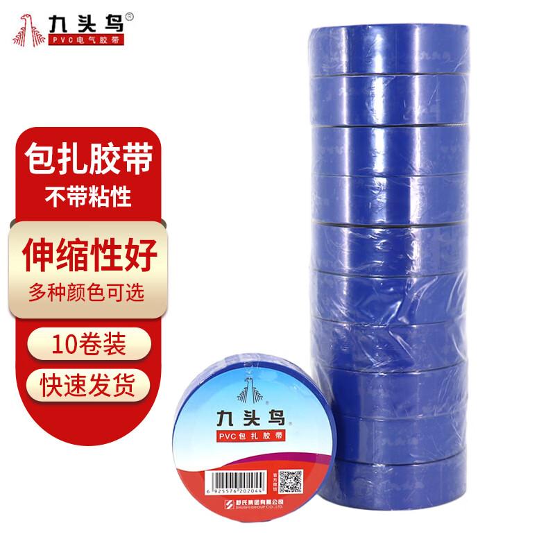 Jiutouniao PVC Electrical Insulating Tape