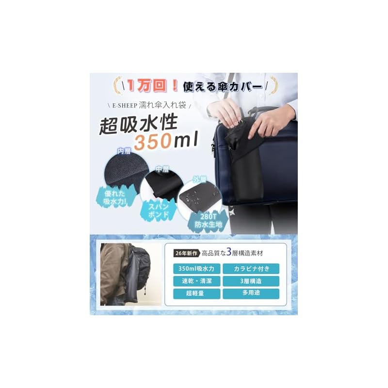 E-SHEEP [Umbrella Cover for 10,000 Uses] Folding Umbrella Case, 3 Sizes, with Carabiner, Portable Umbrella Bag, Umbrella Case, Folding Umbrella Cover