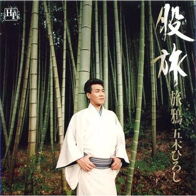CD HIROSHI ITSUKI  Hiroshi Itsuki Matatabi  Best 12cd 12CD1043N Japan ObiJapanese EnkaTraditional Used