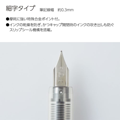 KOKUYO PERPANEP Stylo Plume Preppy Pointe Fine PER-PR03W