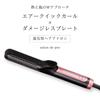 Salon de Pro Hair Iron, Curl/Straight, 2-Way, Styles Hair with Wind, Damage-Free, Non-Hot Iron, Burn-Resistant, Internationally Compatible