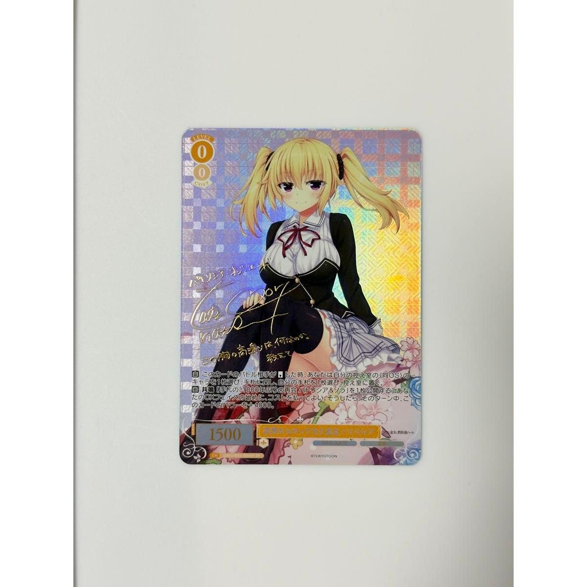 Used Weiss Schwarz Rose Princess Patricia from the Underworld (SP) Autographed