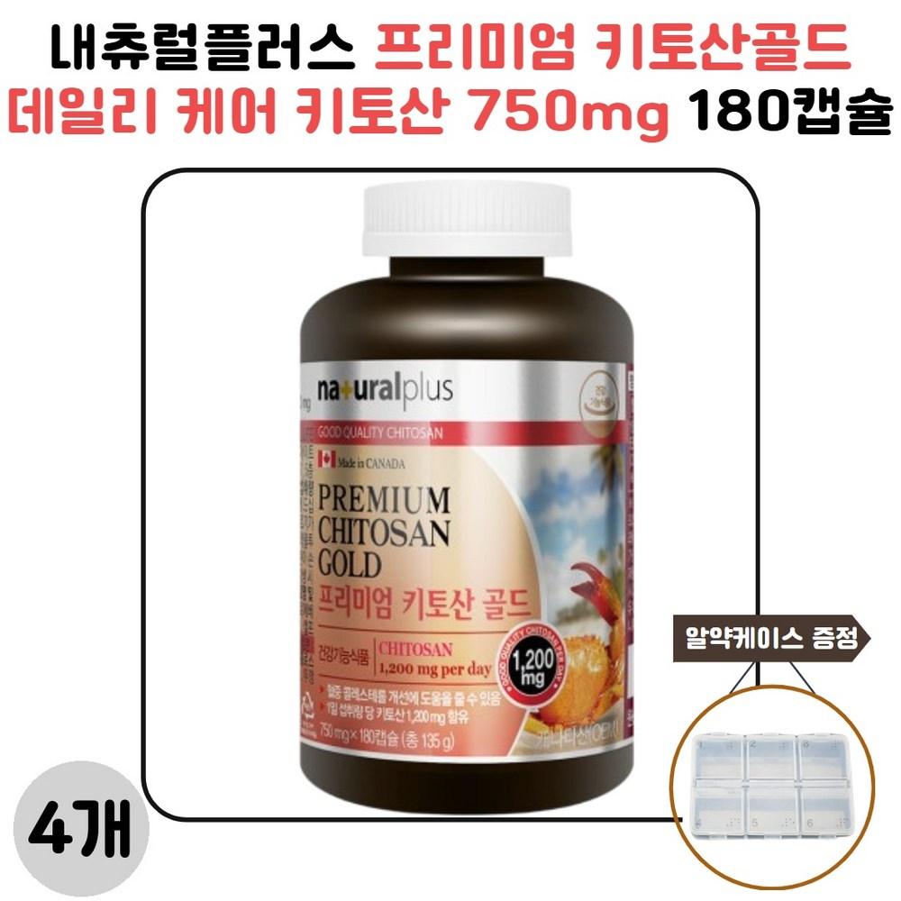 Natural Plus Premium Chitosan Gold Daily Care Chitosan 750mg 180 Capsules, 4 Free Pack (180 Tablets) | 180 Capsules 180 Tablets