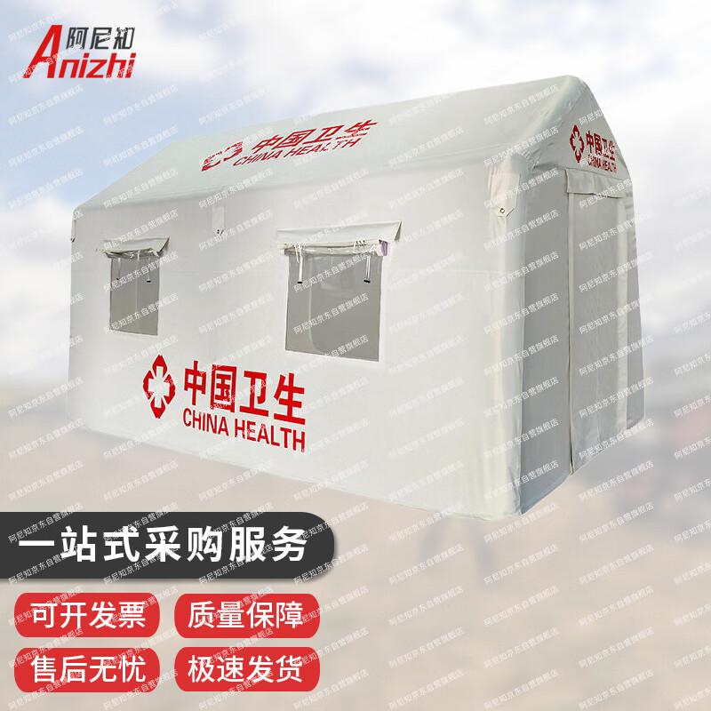 Anizhi White Outdoor Inflatable Medical Tent