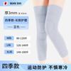 Knee Support Sleeve Cold Weather Relief Warm Compression Leg Cover Seniors Running Hiking Fitness Sports