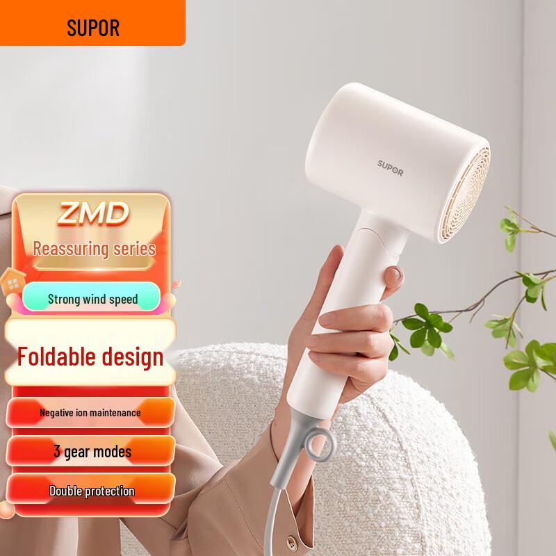 SUPOR High-Speed Portable Hair Dryer CN plug (adapter included)