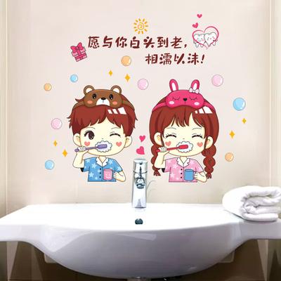 Waterproof Stickers Bathroom Bathroom Decoration Stickers Wall Covering Ugly Toilet Electric Toothbrush Couple Self-adhesive Wall Stickers