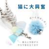 SONGWAY Cat Toy, Fluffy Blue Insect Feathers with Sturdy Fishing Pole