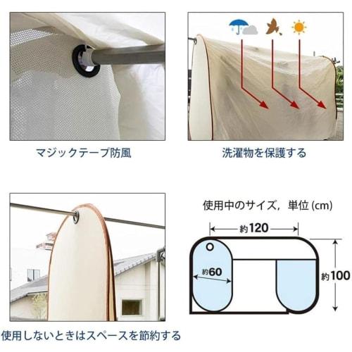 AOPIPI Outdoor Clothes Drying Cover, Laundry Cover, for Balcony, Rainproof, Dustproof, Bird Dropping, and Insect Repellent Net (2M)