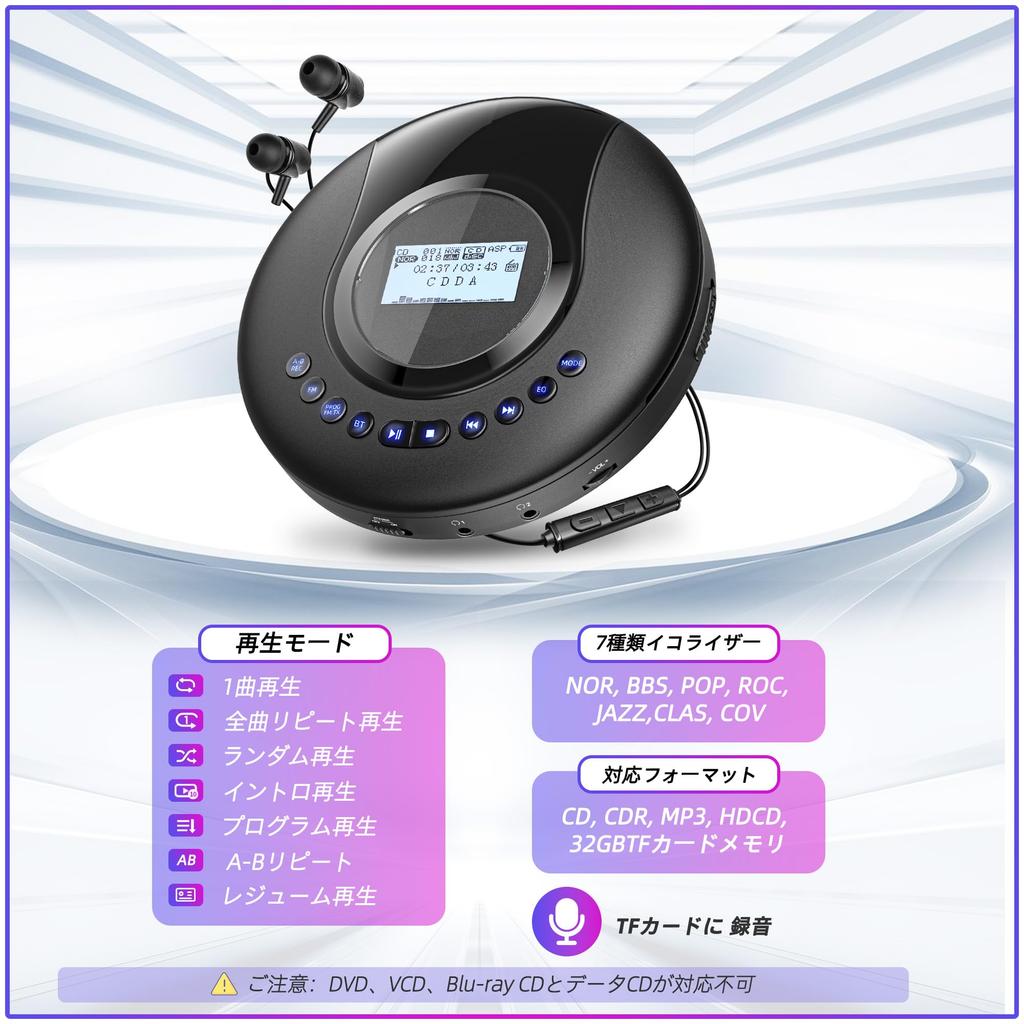 Arafuna Portable CD Player with Bluetooth 5.2 (REC) and Recording Function, FM Transmitter, FM Radio, 2000mAh Rechargeable Battery, A-B Repeat and Pro