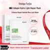 Fu Er Jia Collagen Green Hydra-Glow Mask