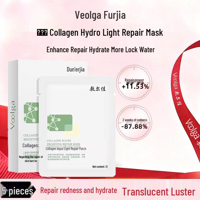 Fu Er Jia Collagen Green Hydra-Glow Mask
