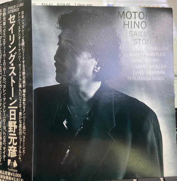 

CD MOTOHIKO HINO - SAILING STONE FHCF1180 FUNHOUSE 1992 Japan ObiJazz Used