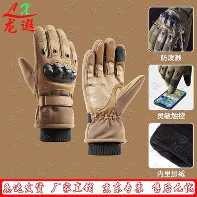 Dragon Xia Warme Outdoor-Skihandschuhe