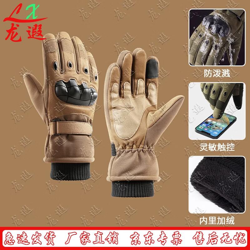 Dragon Xia Warm Outdoor Ski Gloves