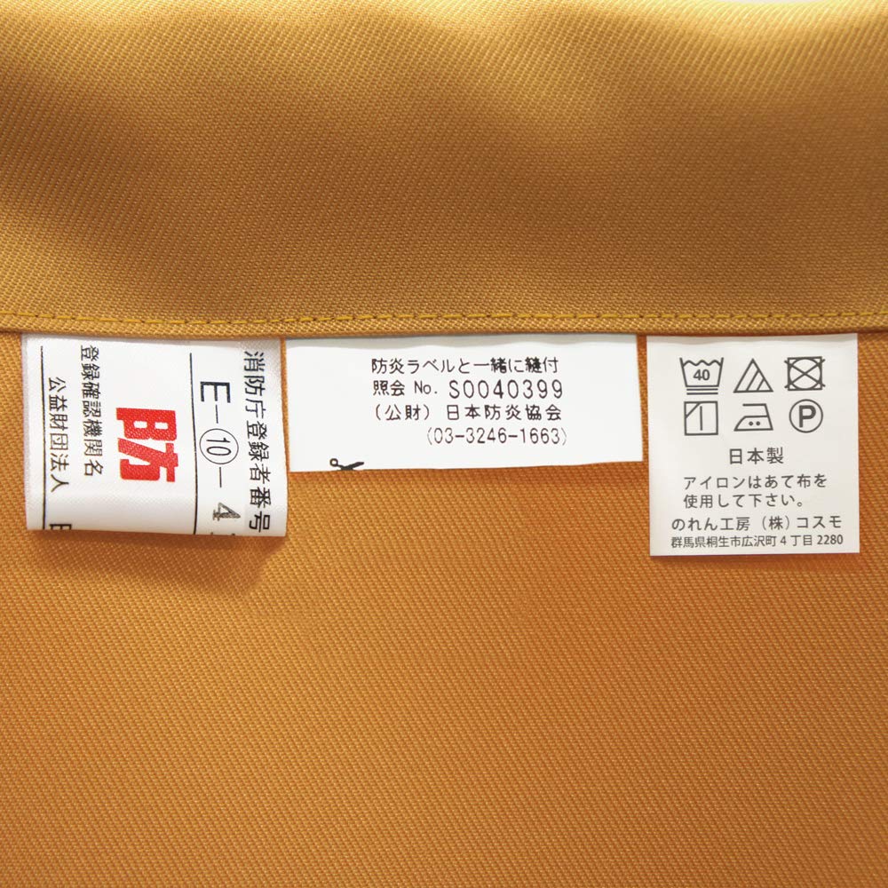 plain noren available in 14 75cm wide x 150cm Flame-retardant curtain, colors. Size long. (Camel, 11868)