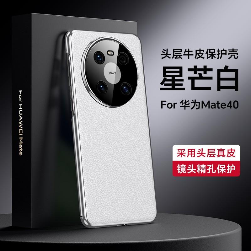 Premium Genuine Leather Full Coverage Phone Case Mate 40 Pro 60 Business Style Anti-Scratch Drop Protection