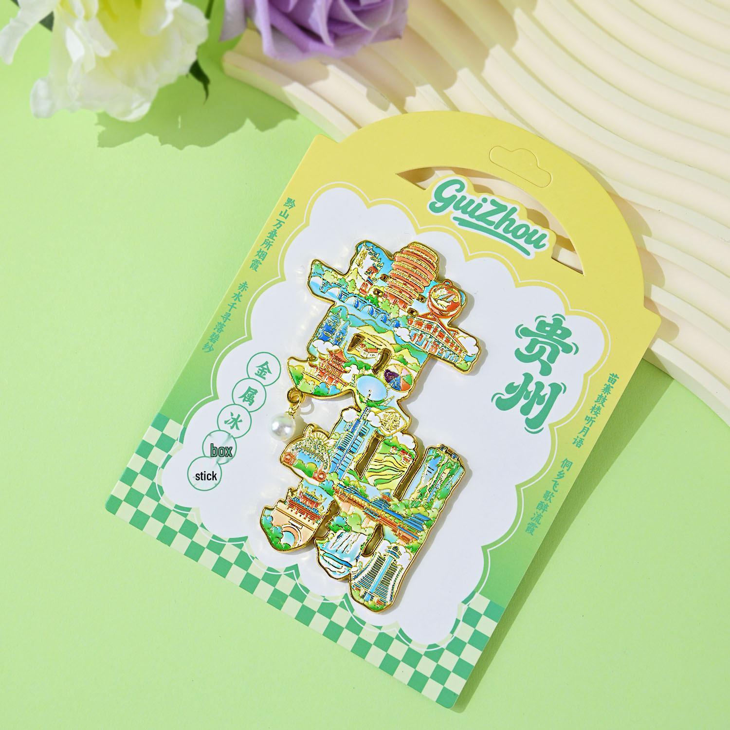 Guizhou Cultural Metal Refrigerator Magnet - Scenic Souvenir & DIY Customization