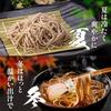Okamoto Seimen Iya Hachiwari Soba Stone-Milled 200g