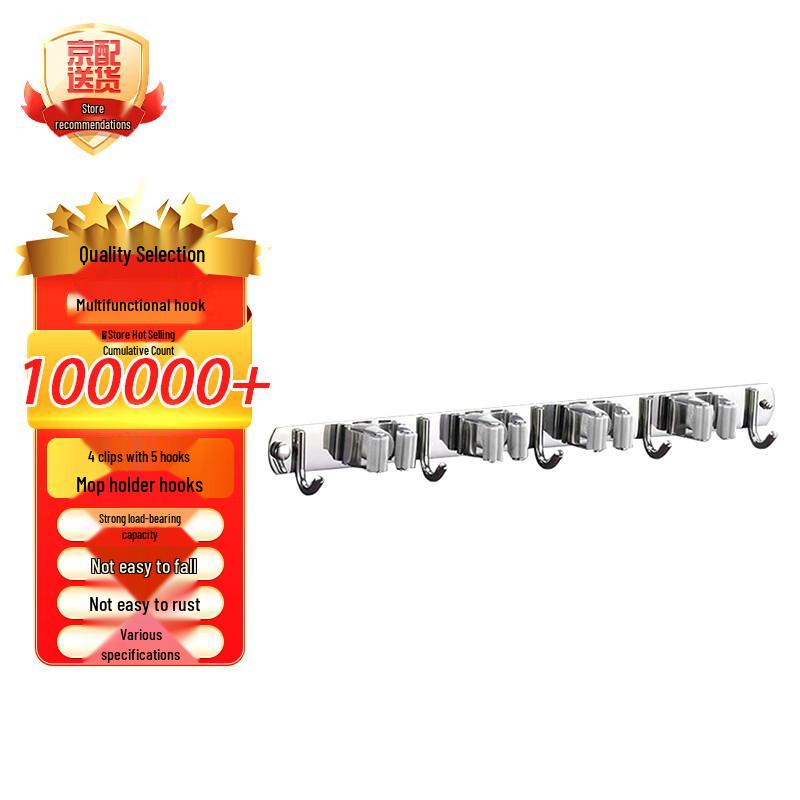 Zhuang Taitai Wall-Mounted Mop  Broom Holder