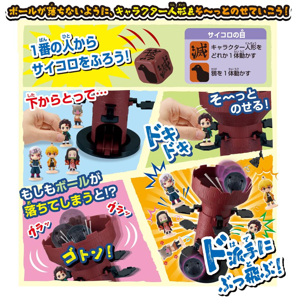 Epoch Demon Kimetsu no Yaiba Tower Game ST Mark Certified Toy Game for ages 4 and up Number of 2 to 4 people EPOCH Co., Ltd. (EPOCH) Slayer Bukkake!