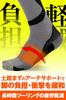 Daytona 31440 Motorcycle Socks, One Size Fits Most, Spring, Summer, Autumn, Winter, Graduated Compression,