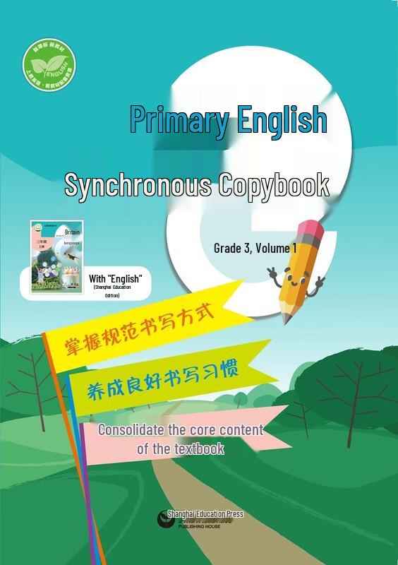 Primary School English Dictation Workbook