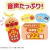 BANDAI Anpanman Melody Remote Control Toy for Ages 6 Months and Up Educational Developmental Fun